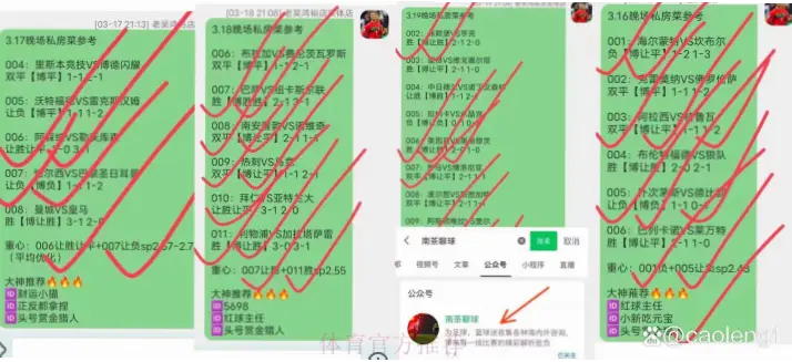 竞彩足球直播如何避开选盘陷阱？